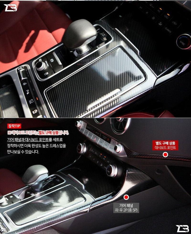 New Interior Carbon Sticker Gear Panel Trim for KIA Stinger 17~20 (5 Pcs)